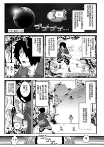Midori no Wakusei no Joousama | 绿色星球的女王陛下 — hentai manga cover on Fhentai