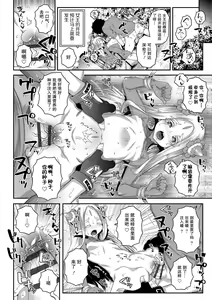 Page 16 of Midori no Wakusei no Joousama | 绿色星球的女王陛下 - preview thumbnail