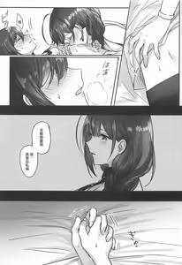 Page 11 of Naisho no Aji - preview thumbnail