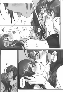 Page 12 of Naisho no Aji - preview thumbnail