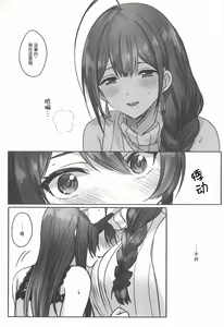 Page 13 of Naisho no Aji - preview thumbnail