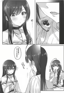 Page 17 of Naisho no Aji - preview thumbnail