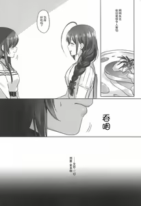 Page 20 of Naisho no Aji - preview thumbnail