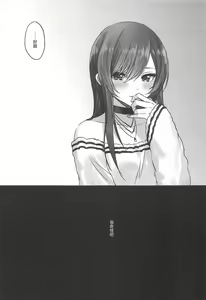 Page 21 of Naisho no Aji - preview thumbnail