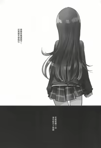 Page 23 of Naisho no Aji - preview thumbnail