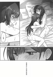 Page 24 of Naisho no Aji - preview thumbnail
