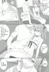 Page 3 of No. 2 PinSalo-jou Arisu-chan | No.2 핑크 살롱 아가씨 아리스양 - preview thumbnail