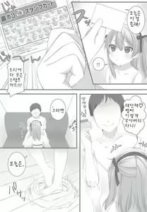 Page 10 of No. 2 PinSalo-jou Arisu-chan | No.2 핑크 살롱 아가씨 아리스양 - preview thumbnail