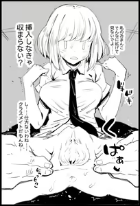 Page 4 of Saimin Uchi Emiri - preview thumbnail