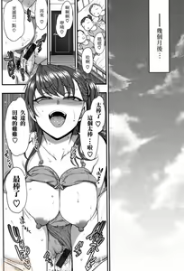Page 242 of イジラレ - 復讐催眠 - preview thumbnail