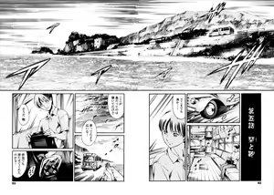 Page 99 of Island Inetsu no Shou - preview thumbnail