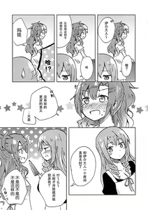 Page 12 of 10年黒組の暇な日曜 - preview thumbnail