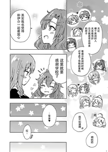 Page 13 of 10年黒組の暇な日曜 - preview thumbnail