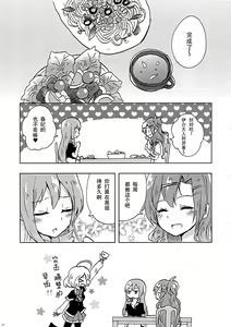 Page 14 of 10年黒組の暇な日曜 - preview thumbnail
