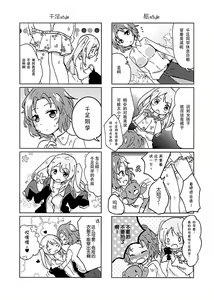 Page 15 of 10年黒組の暇な日曜 - preview thumbnail