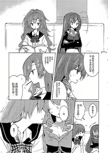 Page 18 of 10年黒組の暇な日曜 - preview thumbnail