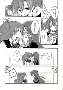 Page 19 of 10年黒組の暇な日曜 - preview thumbnail