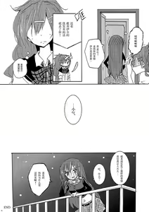 Page 20 of 10年黒組の暇な日曜 - preview thumbnail