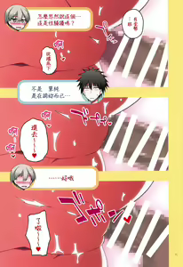 Page 18 of Uzaki-chan wa H Shitai!2 - preview thumbnail