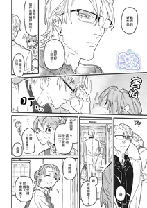 Page 11 of Iinari Bisupouku - preview thumbnail