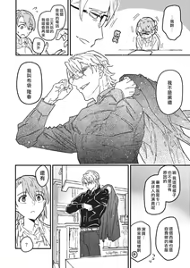 Page 15 of Iinari Bisupouku - preview thumbnail