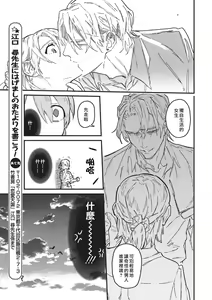 Page 16 of Iinari Bisupouku - preview thumbnail