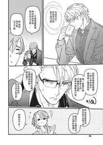 Page 19 of Iinari Bisupouku - preview thumbnail