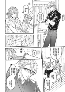 Page 27 of Iinari Bisupouku - preview thumbnail
