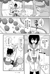 Page 15 of Chiru Roshutsu 12 - preview thumbnail