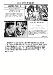 Page 44 of ANGEL PAIN 11 - preview thumbnail
