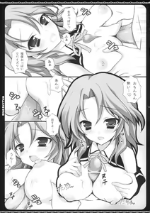 Page 10 of Rihorizumu - preview thumbnail