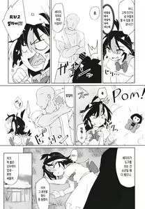 Page 12 of Gyakuten Ippatsu Amanojaku | 역전 일발 아마노쟈쿠 - preview thumbnail