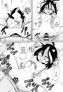 Page 16 of Gyakuten Ippatsu Amanojaku | 역전 일발 아마노쟈쿠 - preview thumbnail