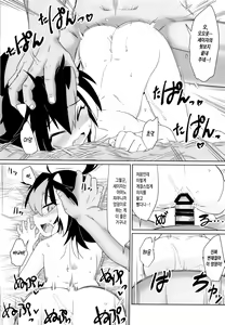 Page 25 of Gyakuten Ippatsu Amanojaku | 역전 일발 아마노쟈쿠 - preview thumbnail