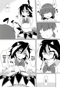 Page 6 of Gyakuten Ippatsu Amanojaku | 역전 일발 아마노쟈쿠 - preview thumbnail