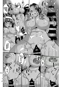 Page 24 of Kasshoku Kimeseku All Night - preview thumbnail