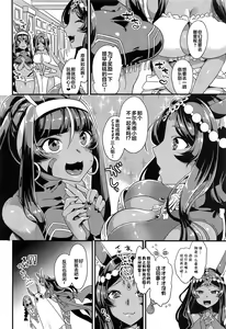 Page 4 of Kasshoku Kimeseku All Night - preview thumbnail