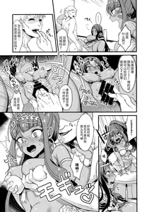 Page 4 of DeseBeau-shiki Inkei Shuukai QP Atsume - preview thumbnail