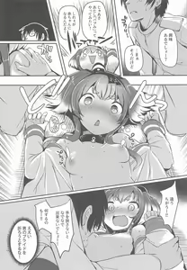 Page 15 of Tokitsukaze to Isshoni. Kyuu - preview thumbnail