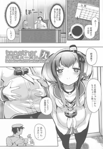 Page 3 of Tokitsukaze to Isshoni. Kyuu - preview thumbnail