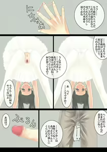 Page 16 of Dai Sanbu - preview thumbnail