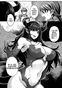 Page 3 of Inma excruciate | 음마 excrutiate - preview thumbnail