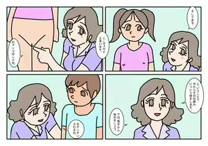 Page 3 of NHHK  Seikyouiku - preview thumbnail