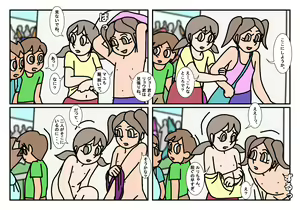 Page 3 of Minnatomo  Matome - preview thumbnail
