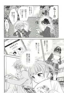 Page 12 of Sawaru kara, Sawatte. - preview thumbnail