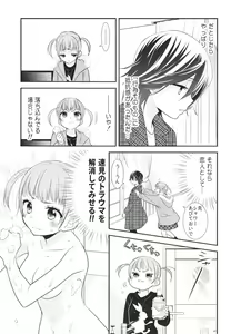 Page 15 of Sawaru kara, Sawatte. - preview thumbnail