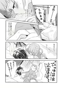 Page 17 of Sawaru kara, Sawatte. - preview thumbnail