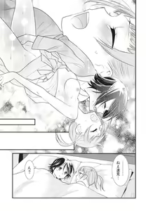 Page 27 of Sawaru kara, Sawatte. - preview thumbnail
