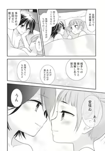 Page 28 of Sawaru kara, Sawatte. - preview thumbnail