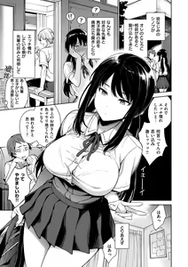 Page 11 of Torotoro ni Shite Ageru - preview thumbnail
